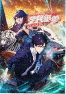 南方影院动漫标本《云上邮差》封面