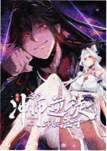 南方影院动漫标本《铁皮观测站》封面