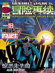 南方影院漫画标本《旧地图收集者》封面