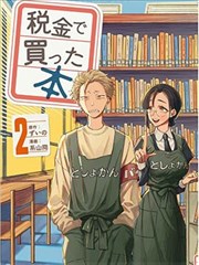南方影院漫画标本《盐田纪事》封面